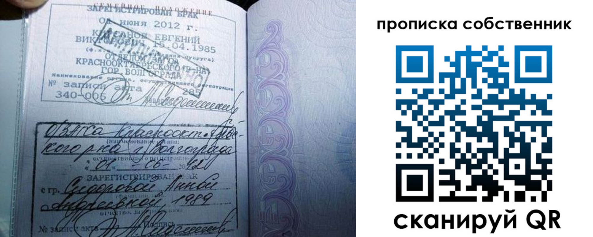 прописка от собственника в Шахунье