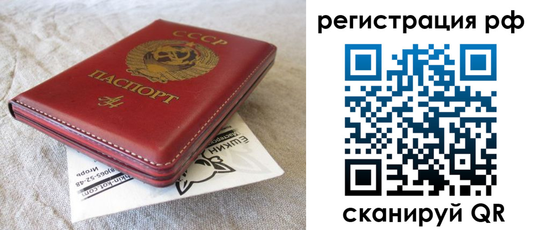 прописка для кредита в Шахунье