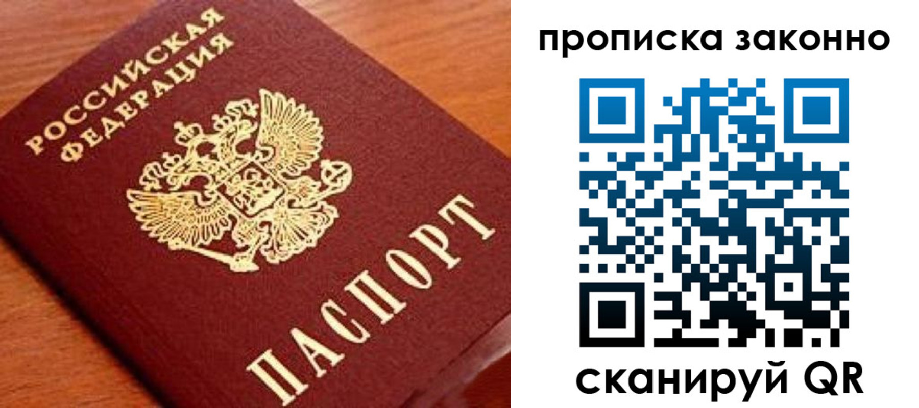 прописка для военкомата в Шахунье
