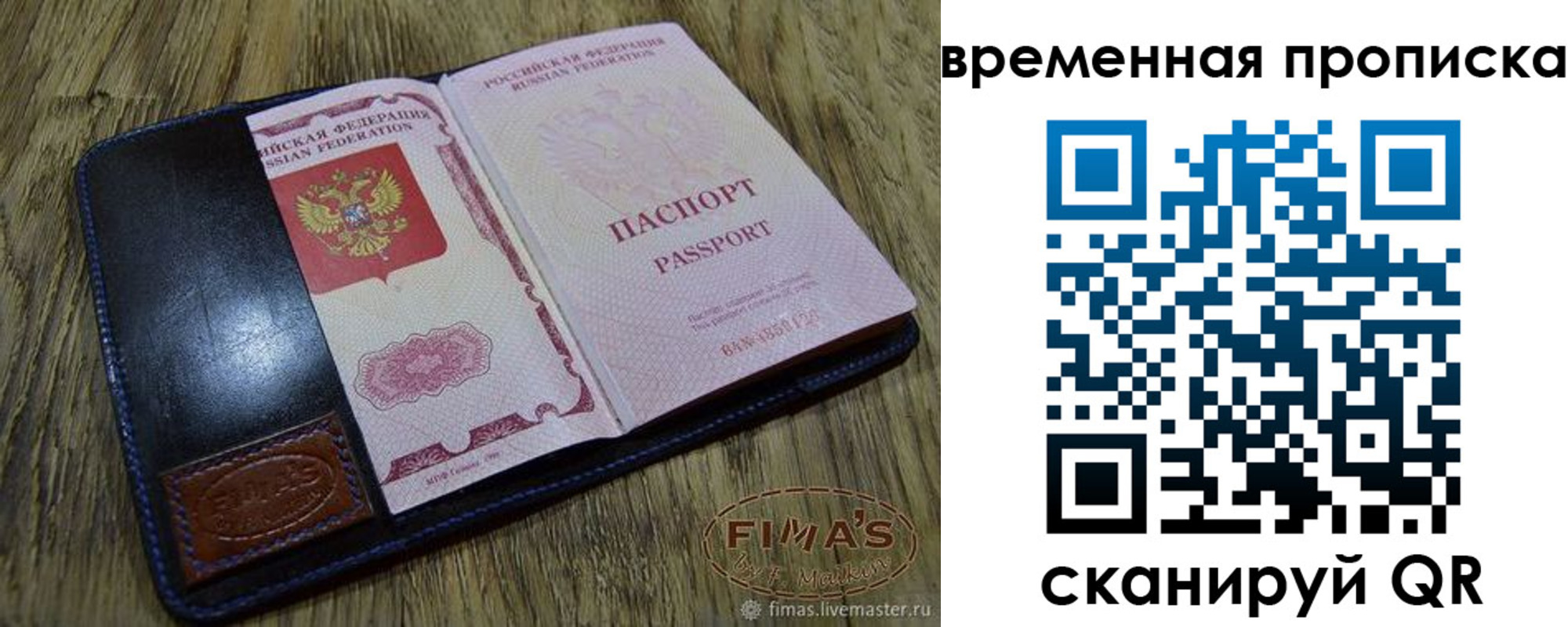 прописка для школы в Шахунье