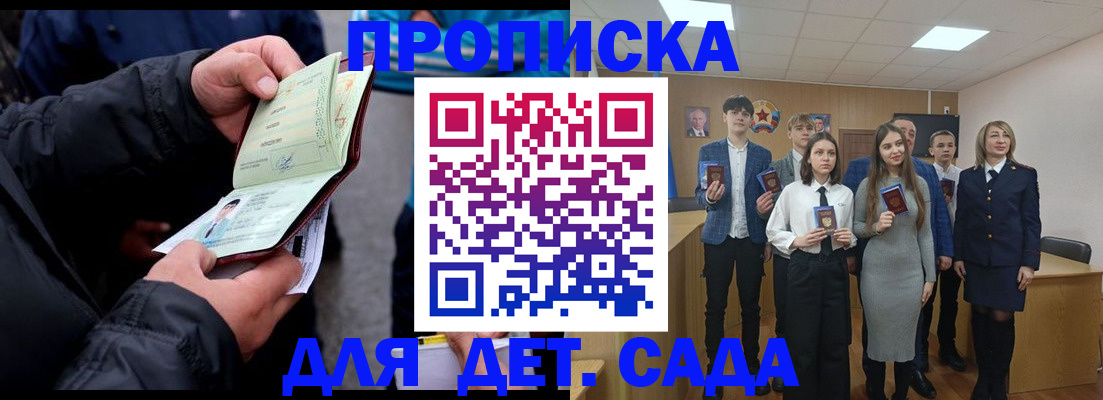 прописка законно в Шахунье
