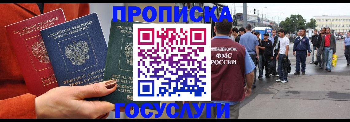 прописка в квартире в Шахунье