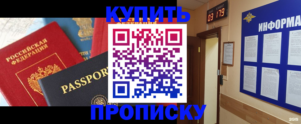 прописка ребенка в Шахунье