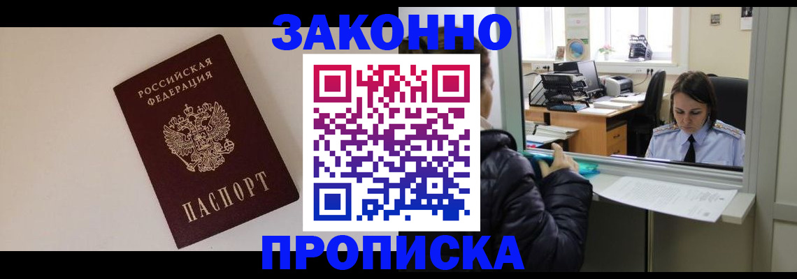 прописка иностранных граждан в Шахунье